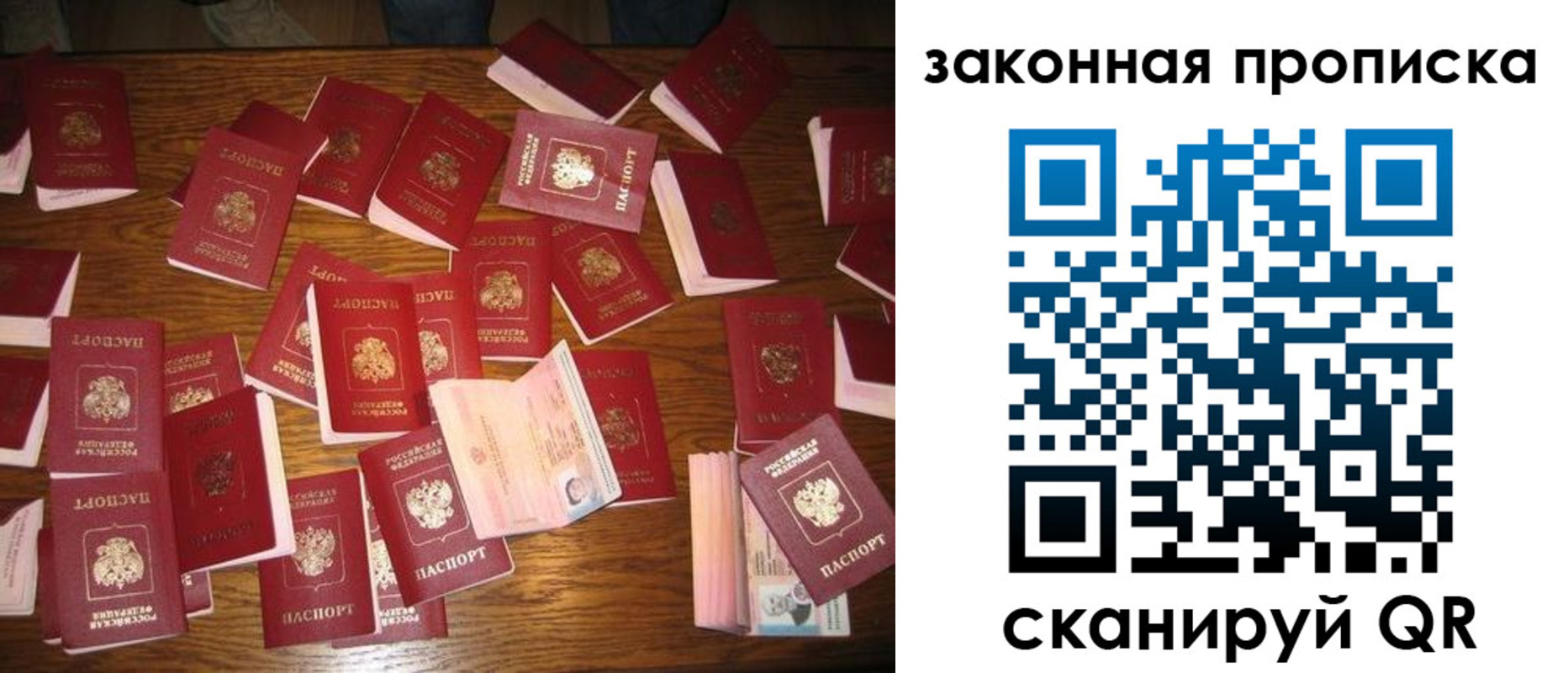 пропишу в квартире в России