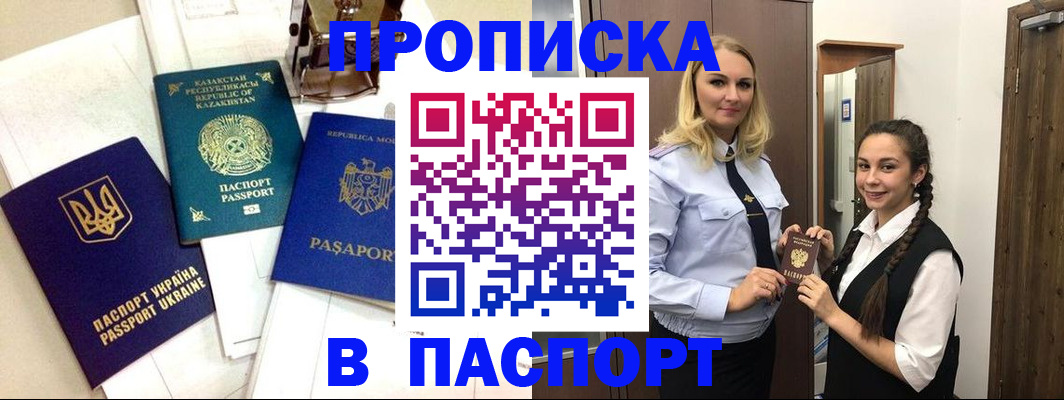 миграционный учет в России