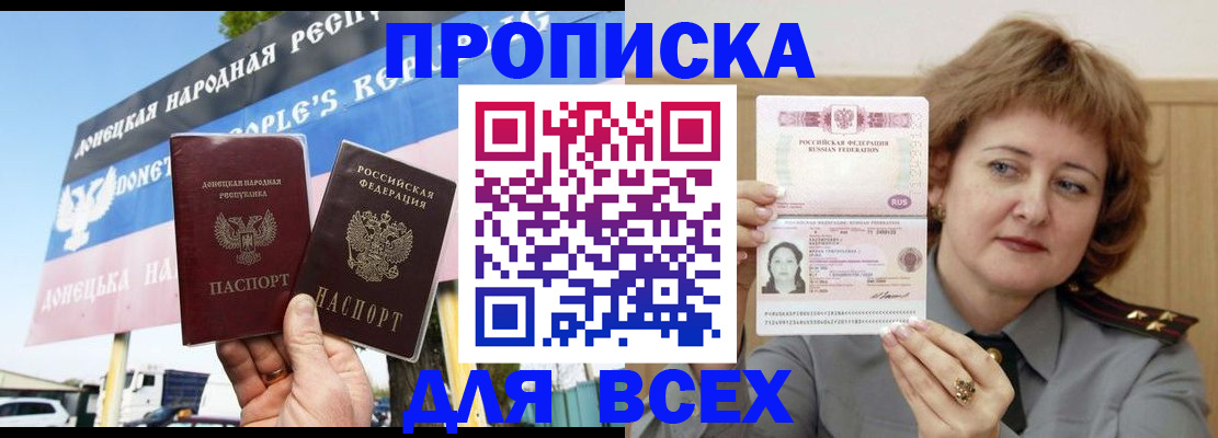 временная регистрация 2025 в России