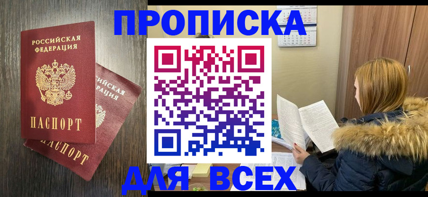 временная регистрация в квартире в России