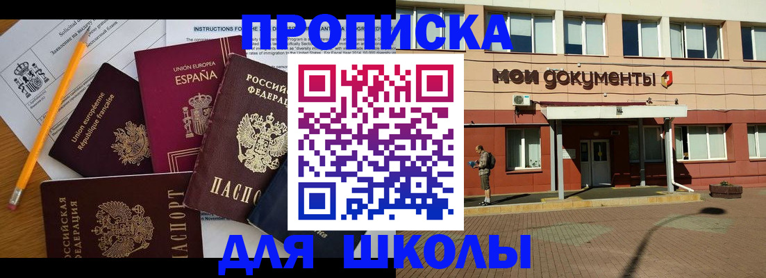 временная регистрация собственник в России