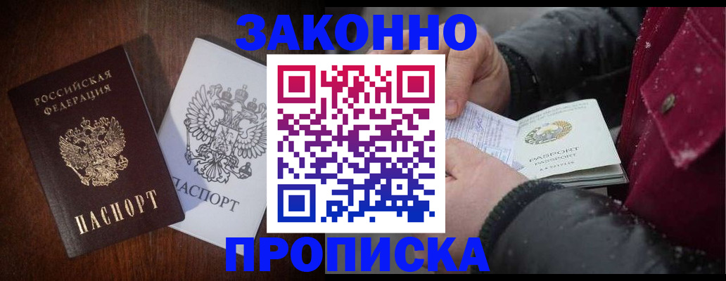 миграционный учет в России