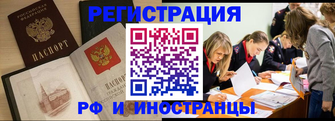 найти адрес прописки в России