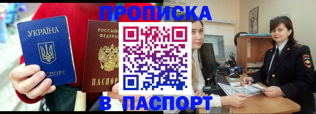 найти адрес прописки в России