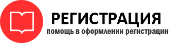 прописка в России id805487